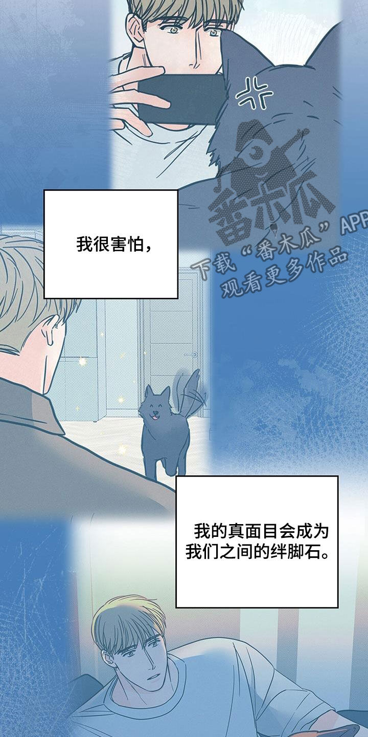 圆月变身漫画,第26章：那个人在哭1图
