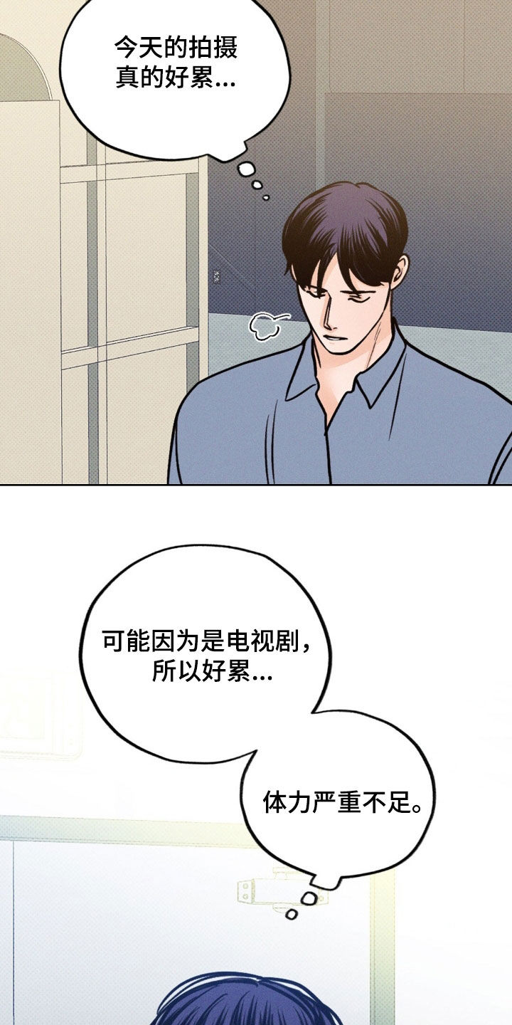 圆月变身漫画,第32章：要聊什么1图