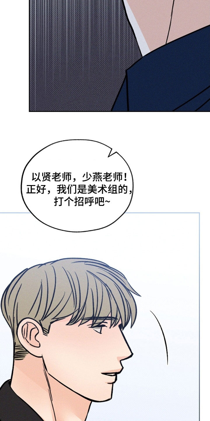 圆月变身漫画,第27章：不是梦吧5图