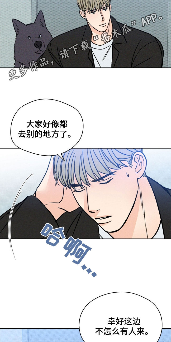 圆月变身漫画,第29章：无情2图