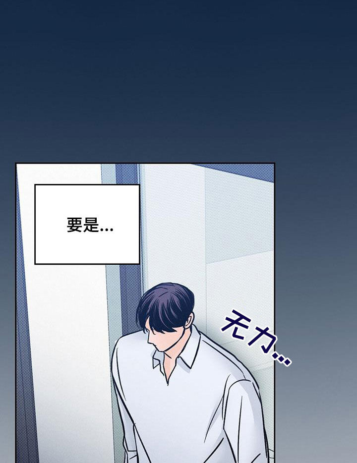 圆月变身漫画,第26章：那个人在哭2图