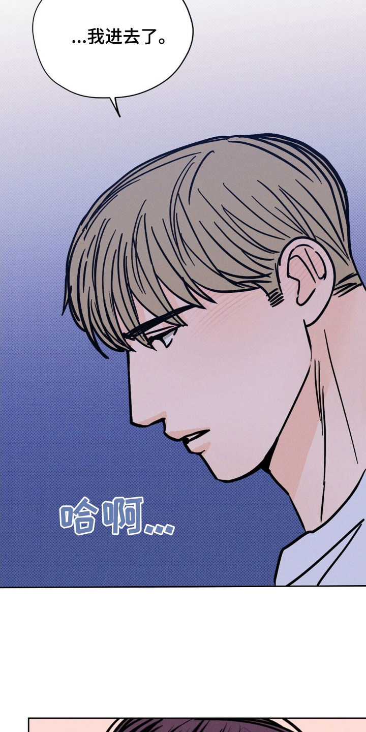 圆月变身漫画,第30章：这个混蛋1图