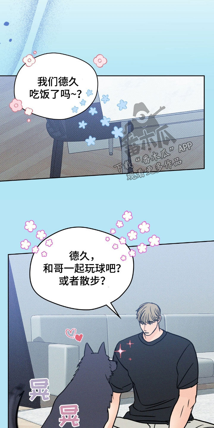 圆月变身漫画,第33章：让我怎么接受1图