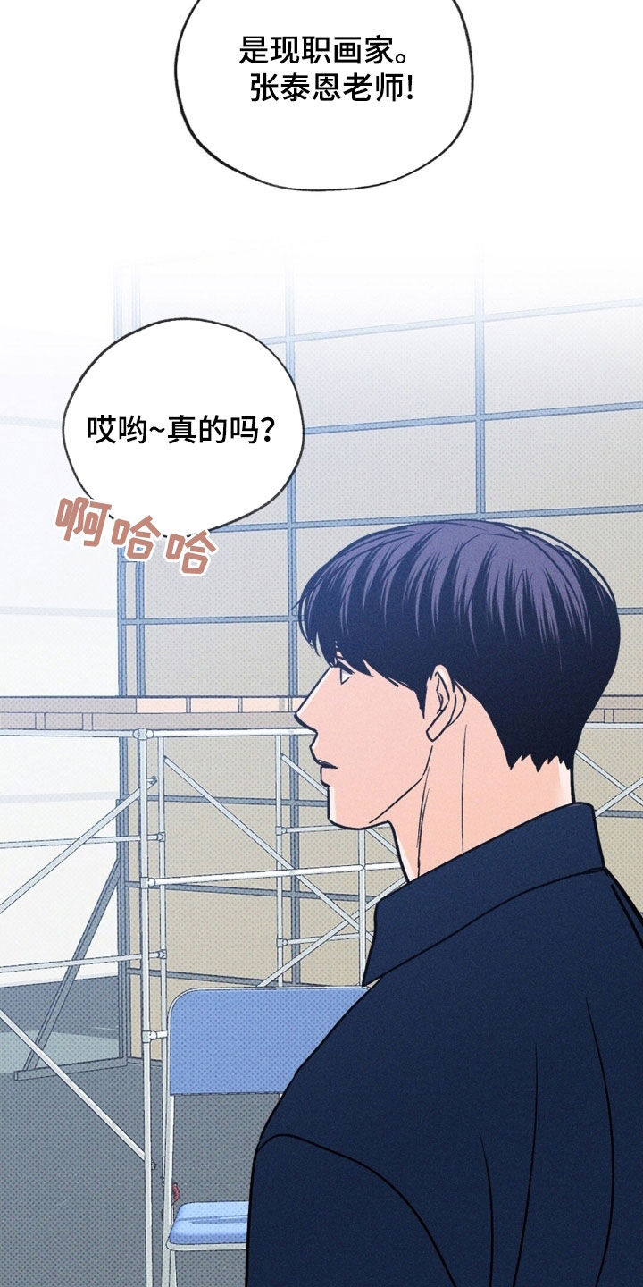 圆月变身漫画,第27章：不是梦吧2图