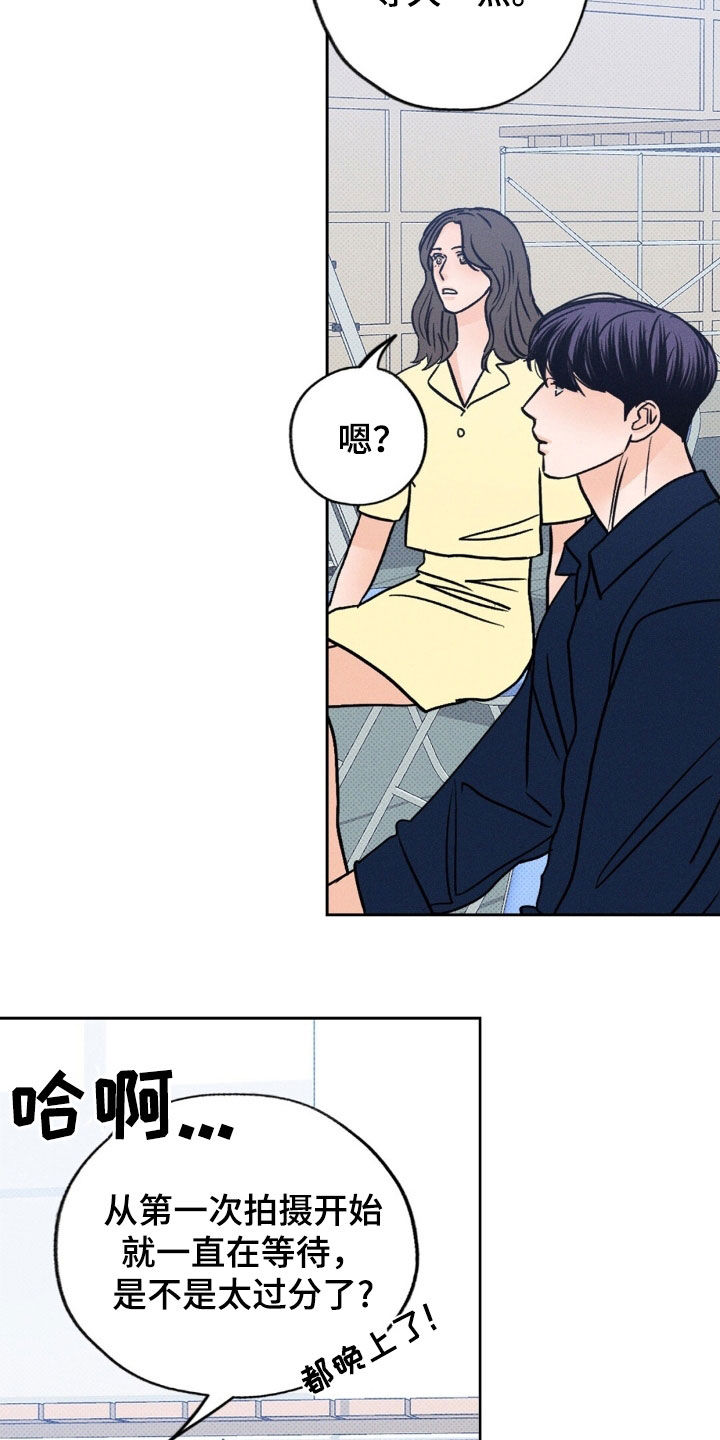 圆月变身漫画,第27章：不是梦吧3图