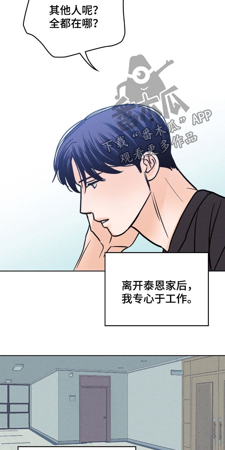 圆月变身漫画,第27章：不是梦吧5图