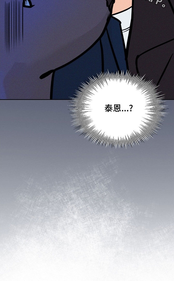 圆月变身漫画,第28章：我害怕4图