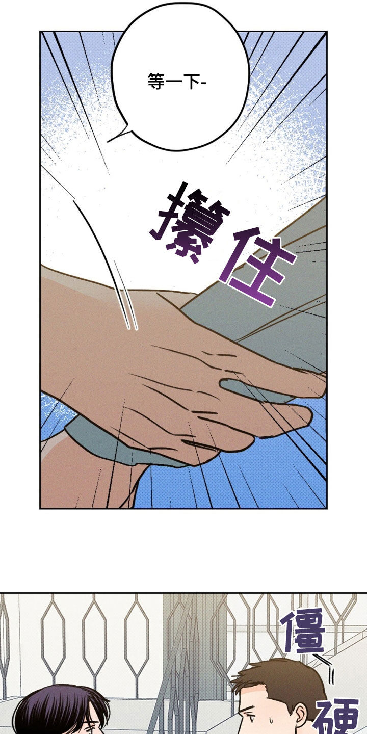 圆月变身漫画,第35章：拍花絮4图