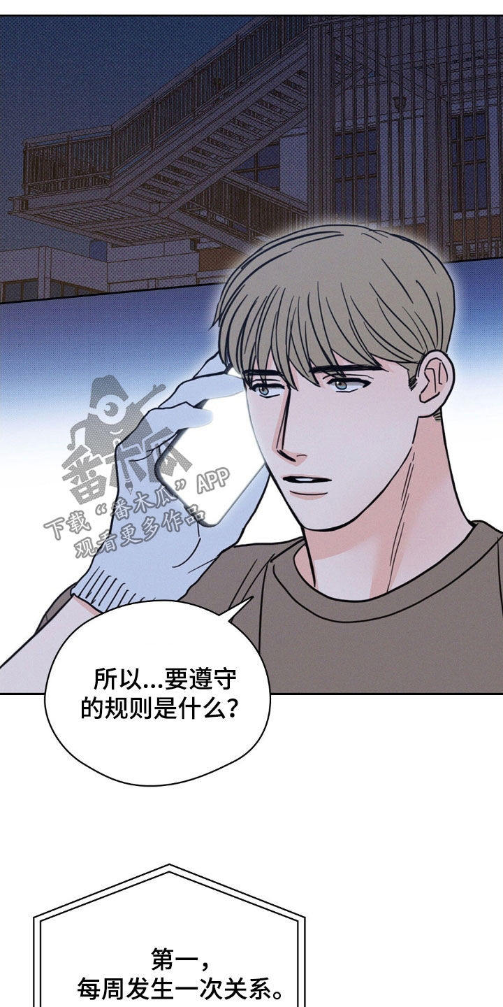 圆月变身漫画,第36章：合约5图