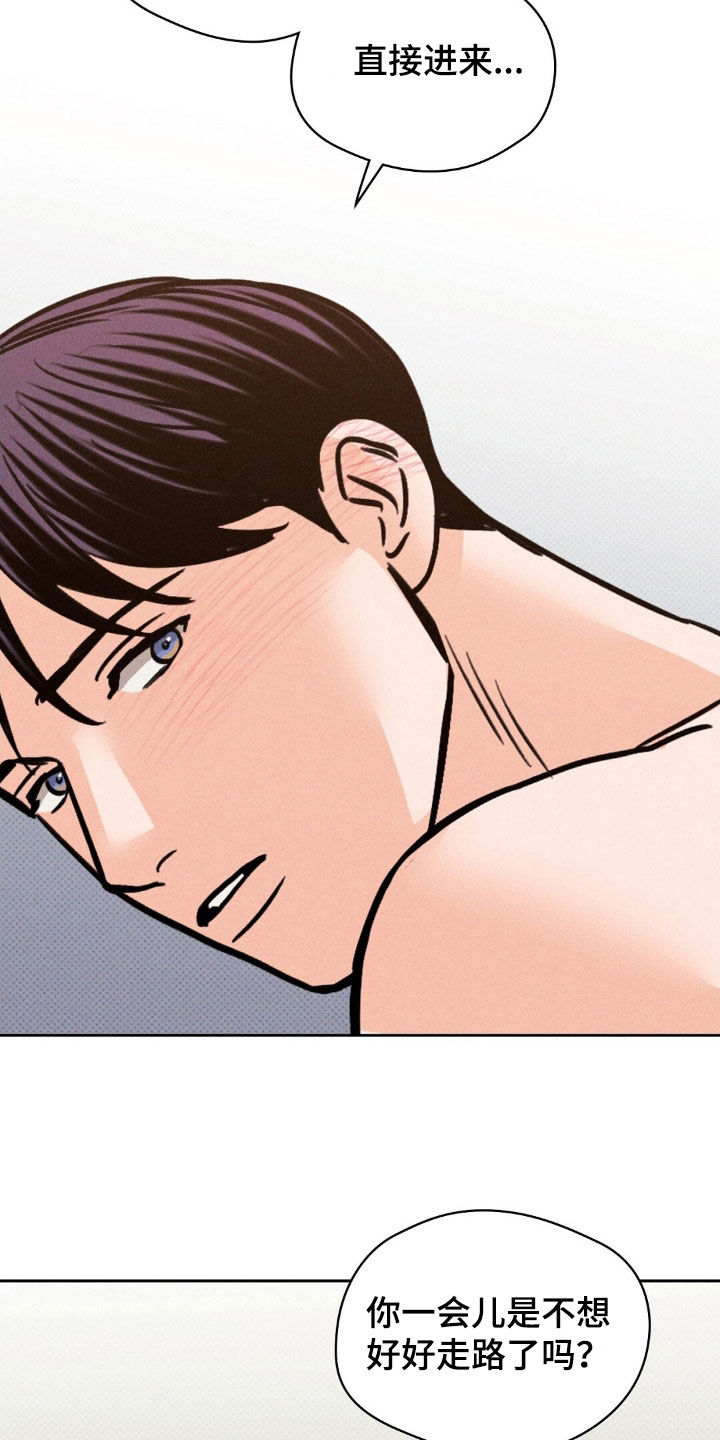 圆月变身漫画,第30章：这个混蛋2图