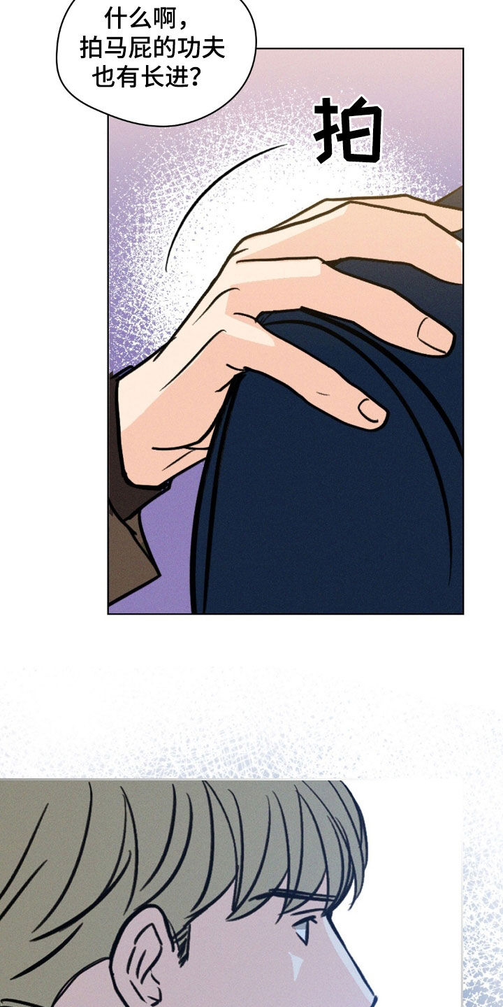 圆月变身漫画,第31章：有鬼3图