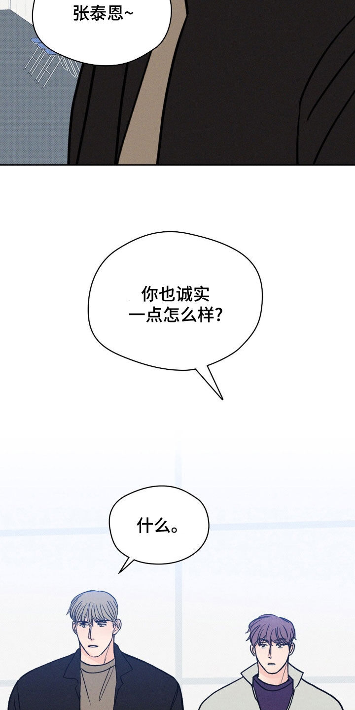 圆月变身漫画,第35章：拍花絮5图