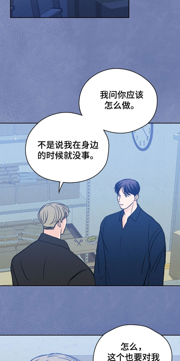 圆月变身漫画,第31章：有鬼2图