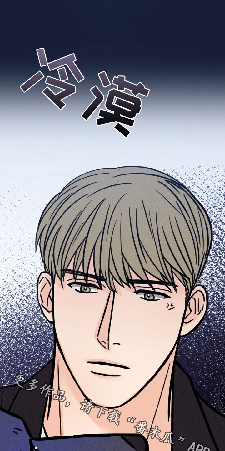 圆月变身漫画,第28章：我害怕3图