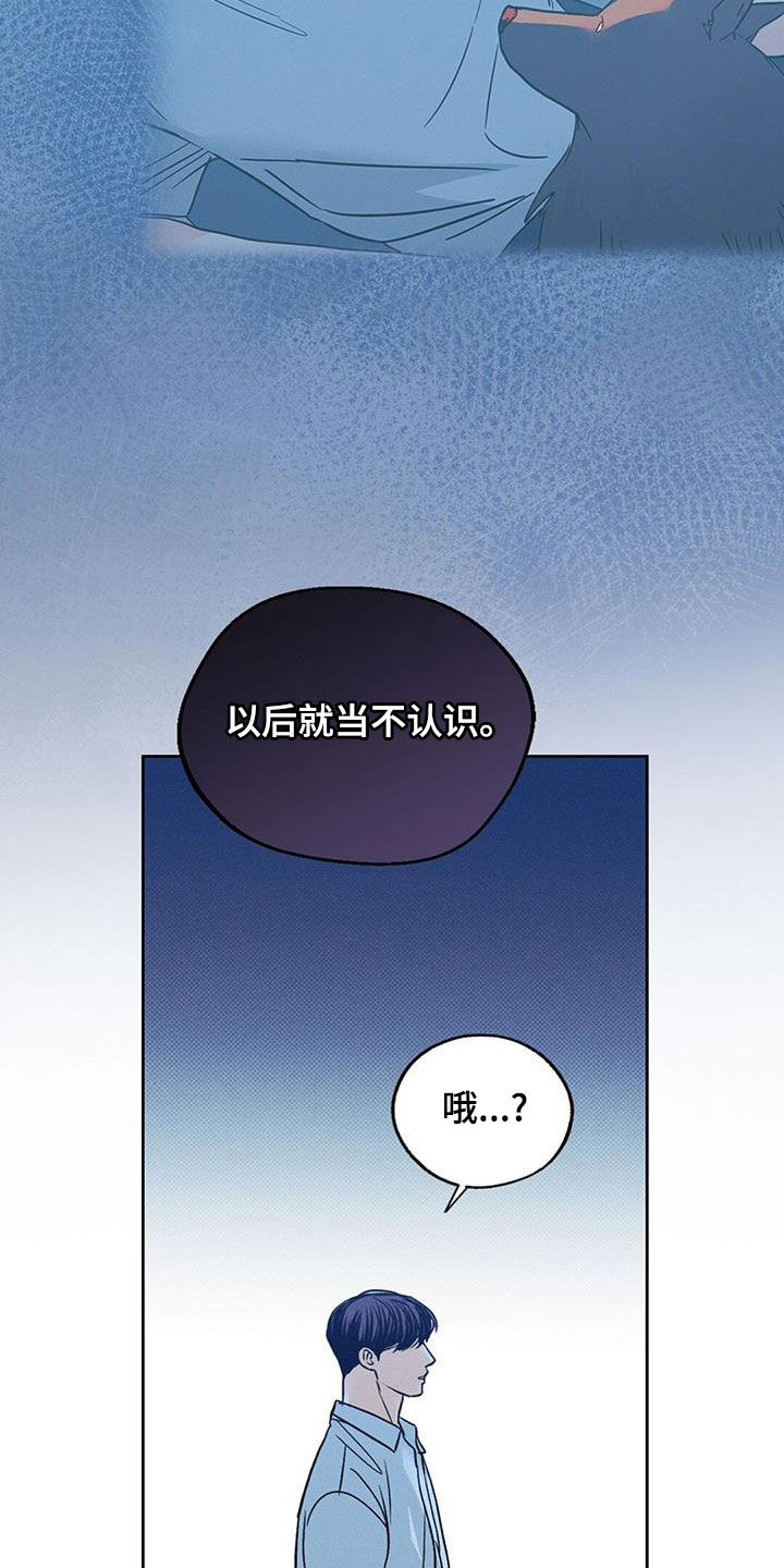 圆月变身漫画,第26章：那个人在哭2图
