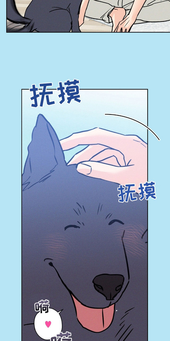 圆月变身漫画,第33章：让我怎么接受2图
