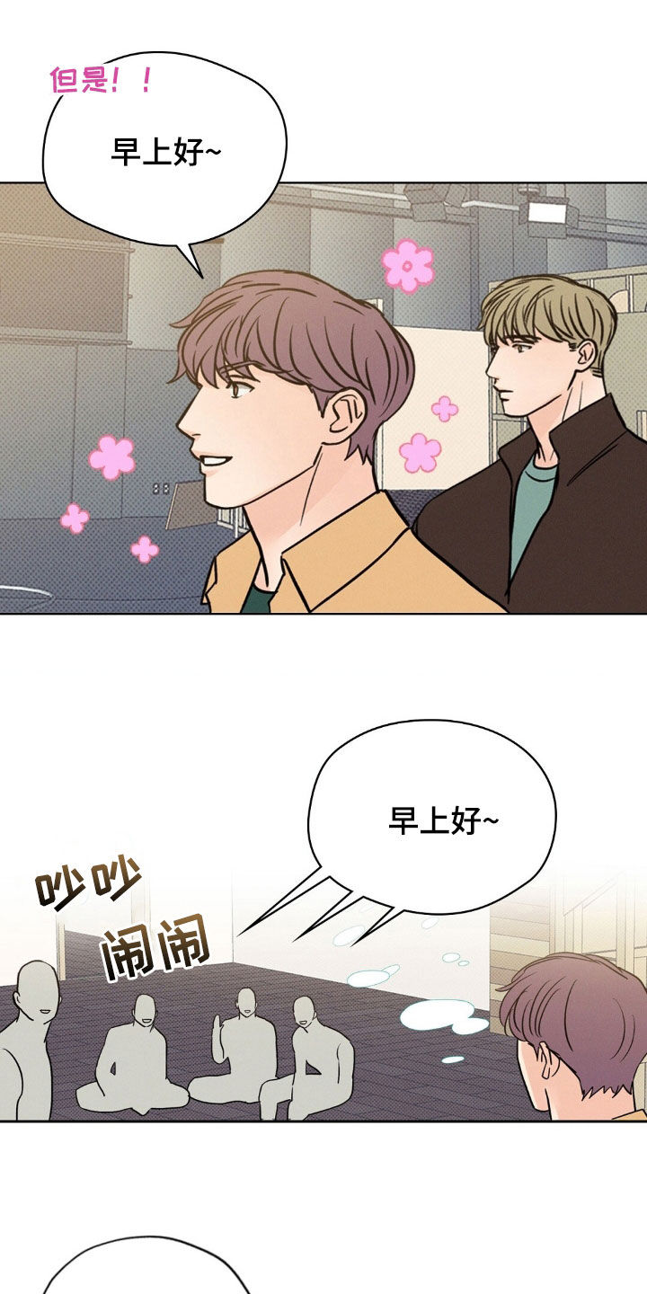 圆月变身漫画,第31章：有鬼3图