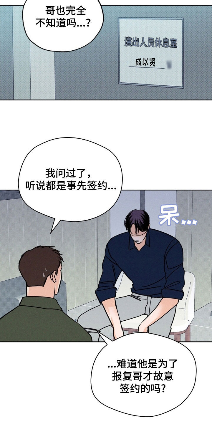 圆月变身漫画,第27章：不是梦吧1图