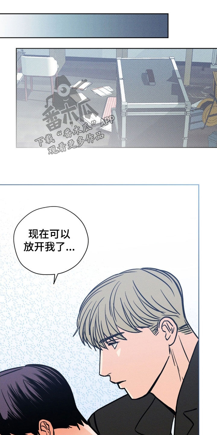 圆月变身漫画,第29章：无情4图