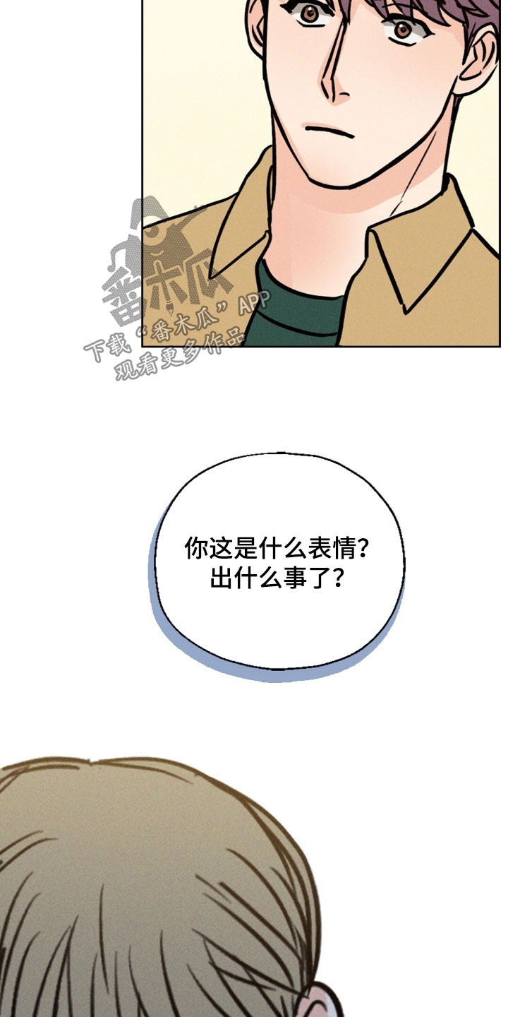 圆月变身漫画,第32章：要聊什么2图
