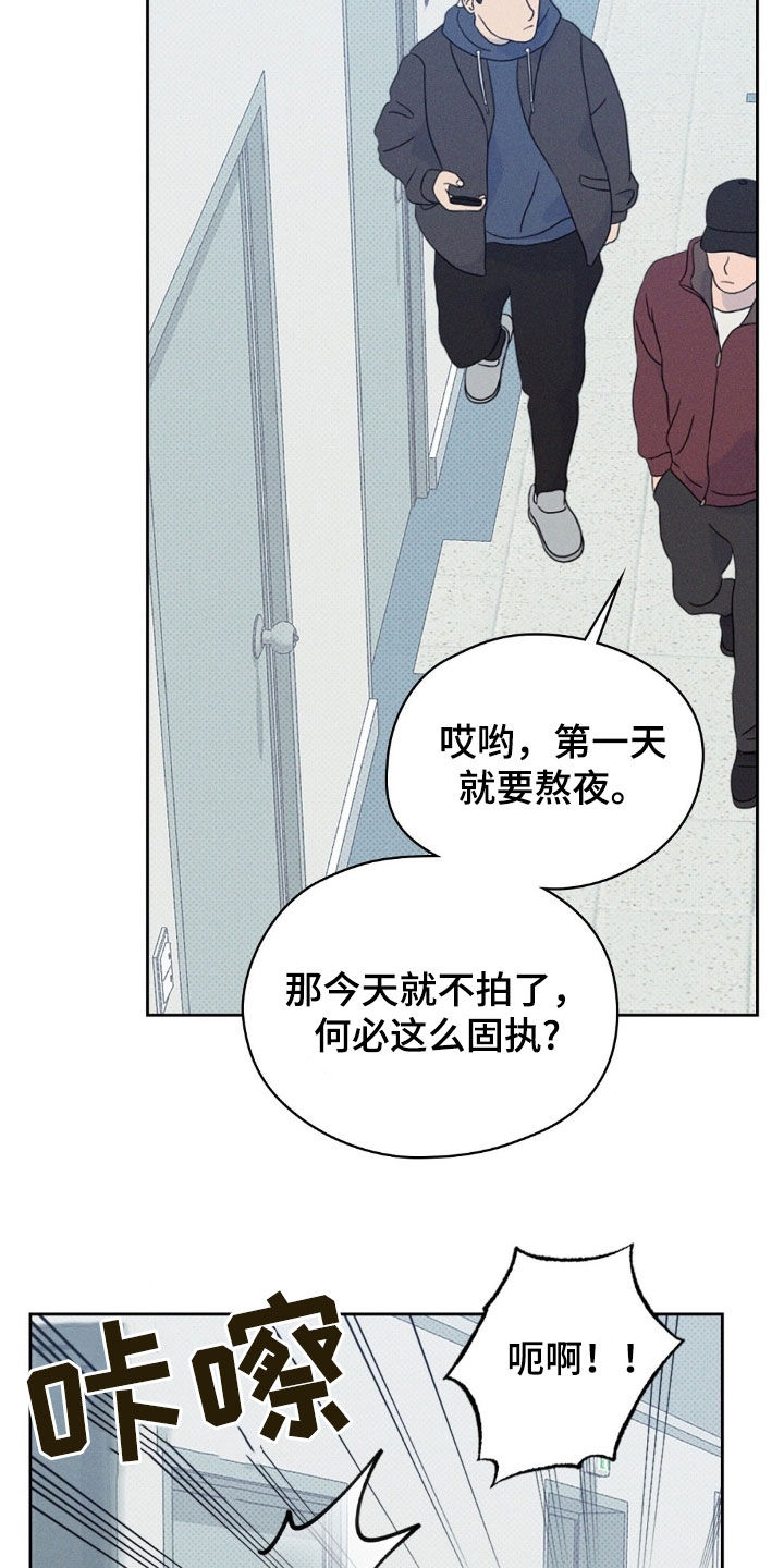 圆月变身漫画,第28章：我害怕3图