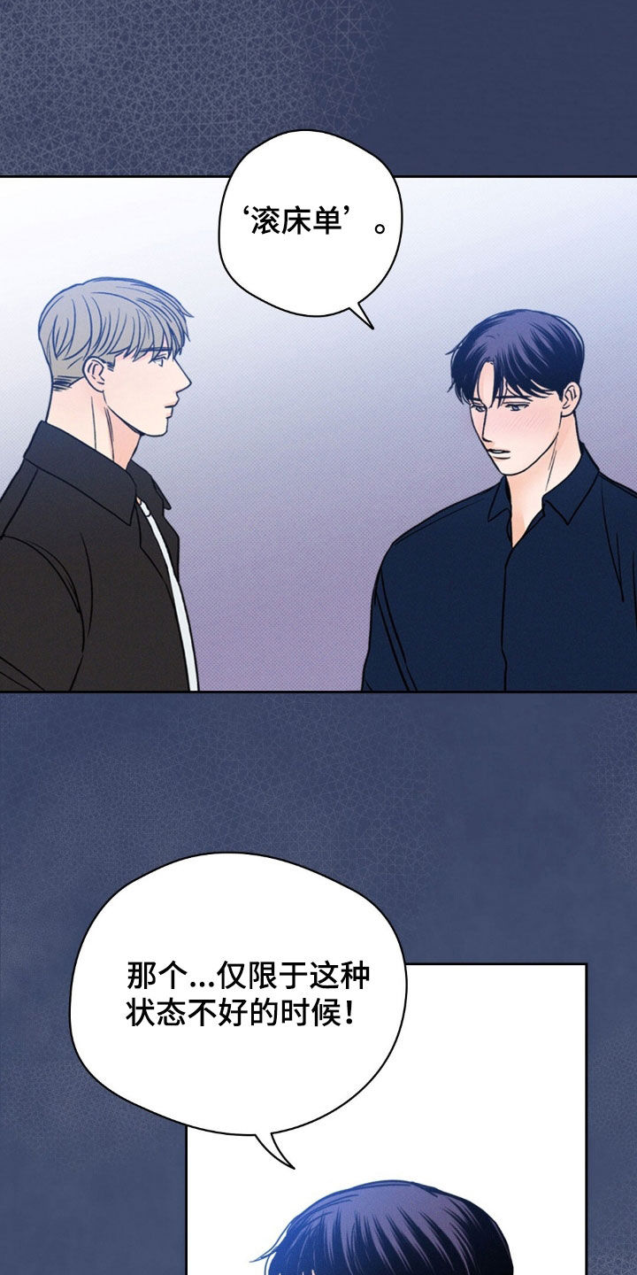 圆月变身漫画,第31章：有鬼2图