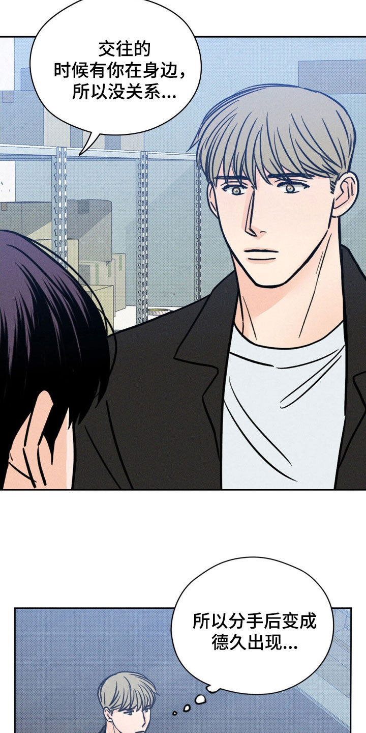 圆月变身漫画,第30章：这个混蛋2图