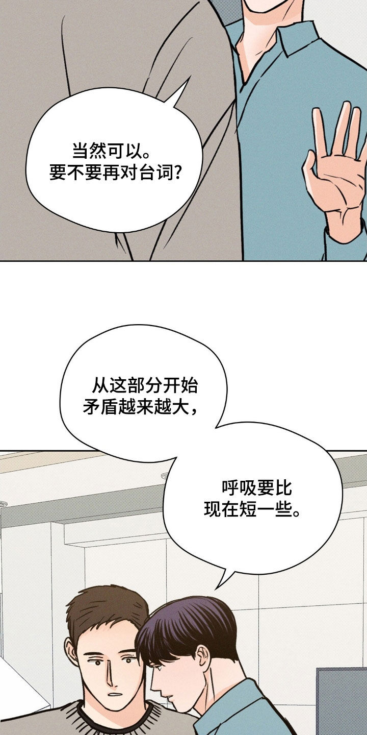 圆月变身漫画,第35章：拍花絮2图
