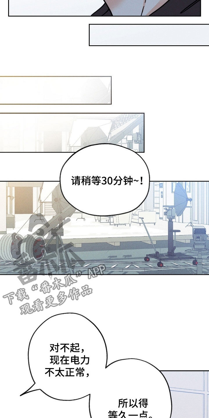 圆月变身漫画,第27章：不是梦吧2图