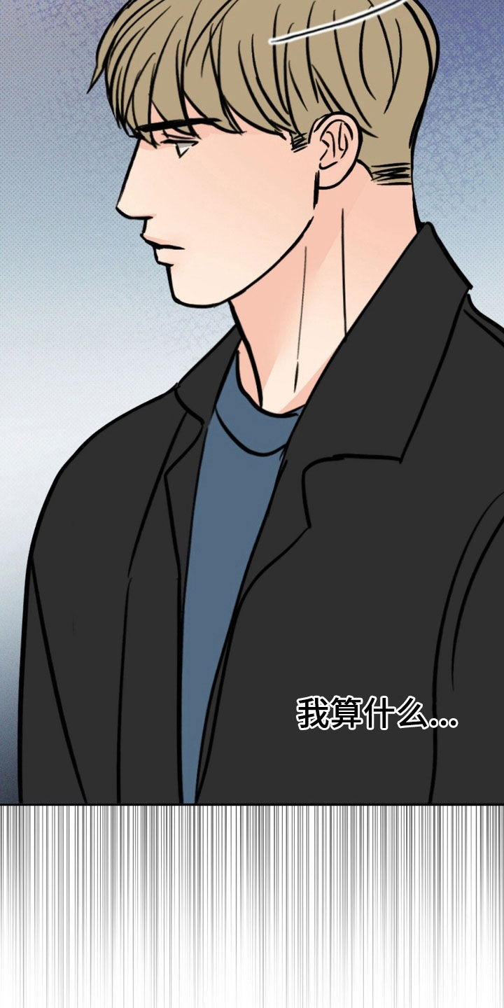 圆月变身漫画,第31章：有鬼1图
