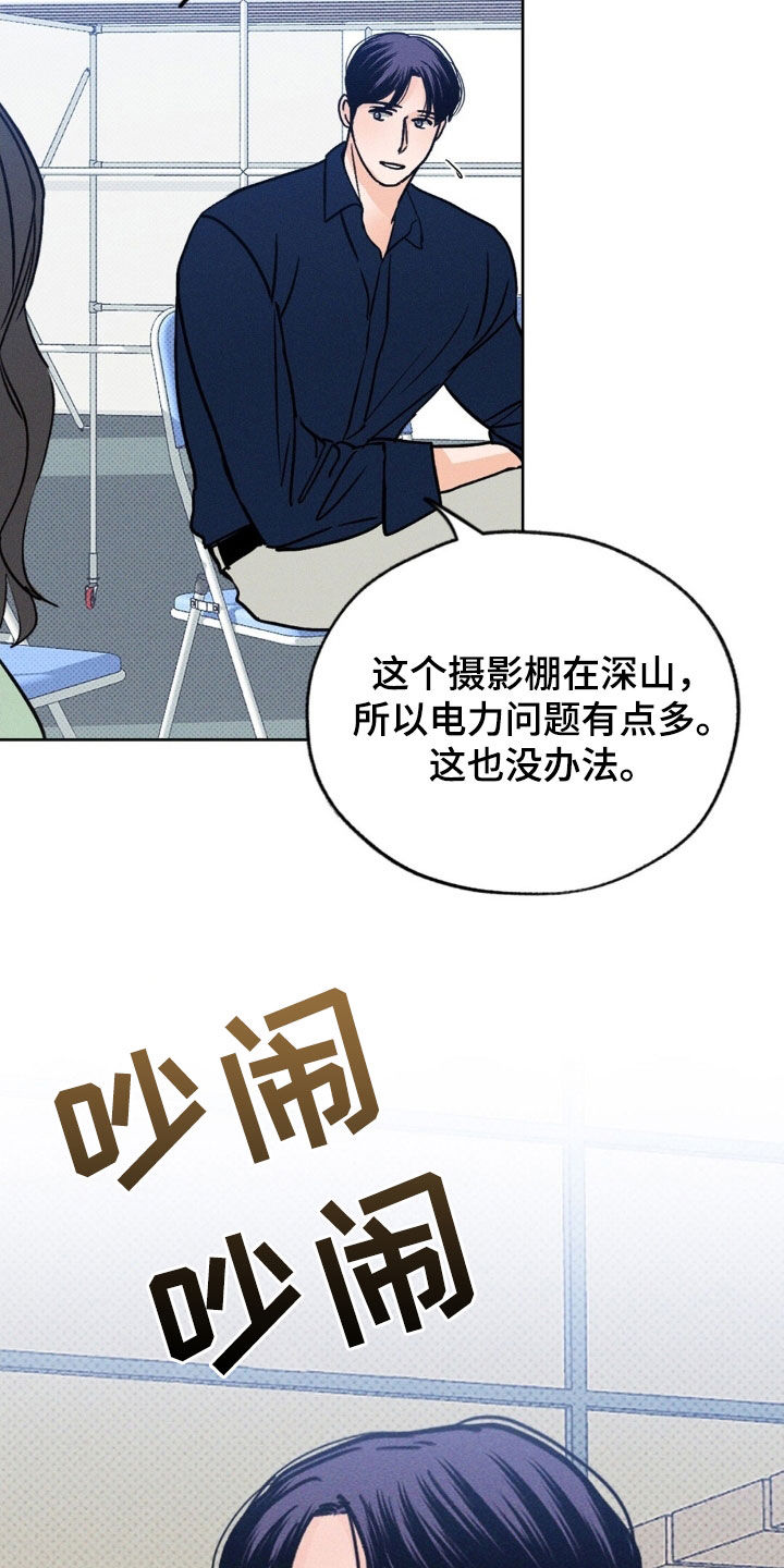 圆月变身漫画,第27章：不是梦吧4图