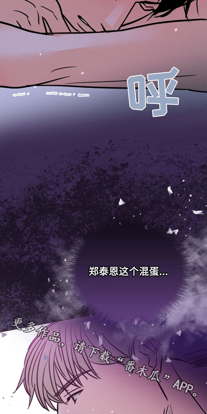 圆月变身漫画,第30章：这个混蛋5图