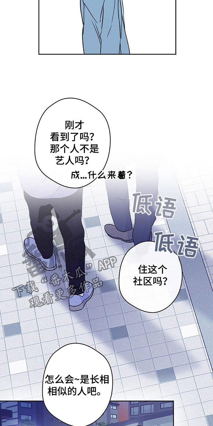 圆月变身漫画,第26章：那个人在哭3图