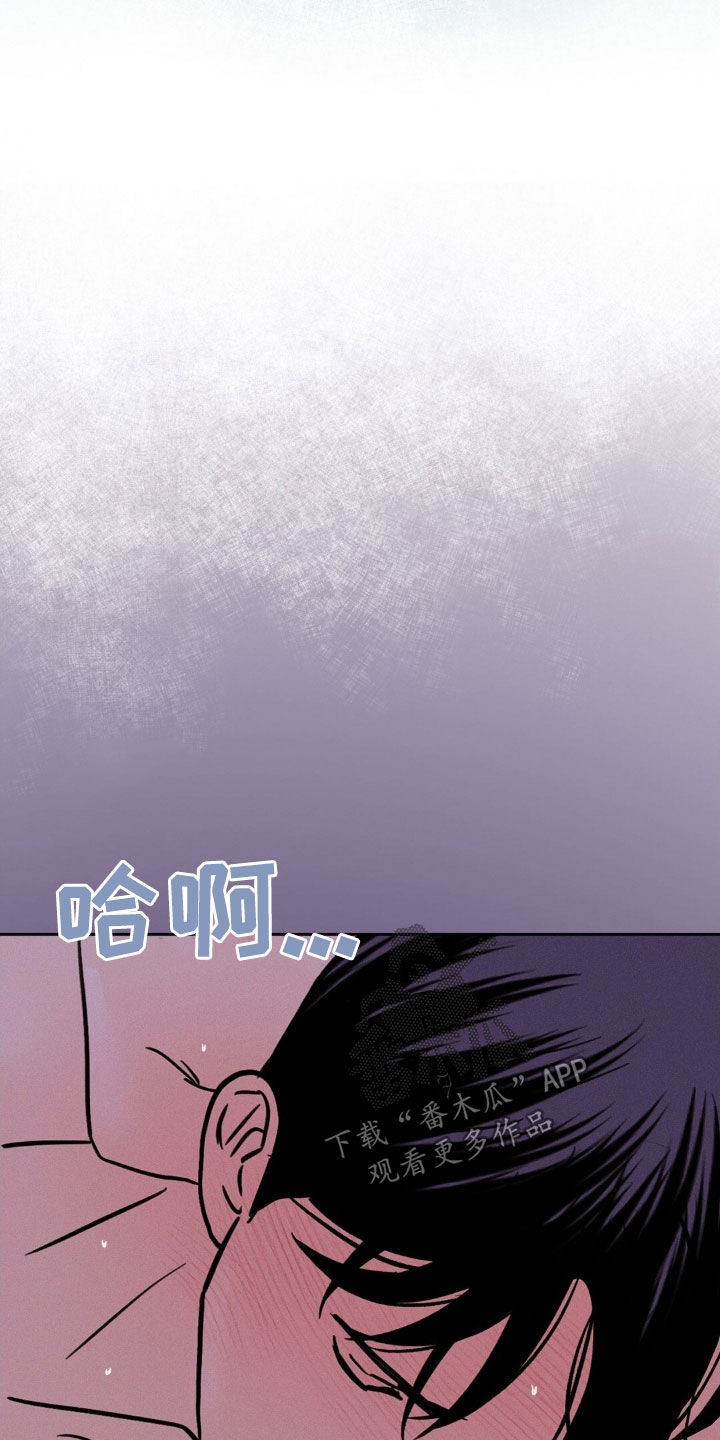 圆月变身漫画,第30章：这个混蛋4图
