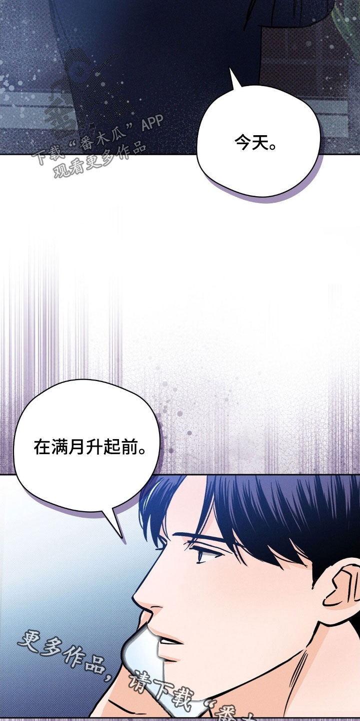圆月变身漫画,第36章：合约1图