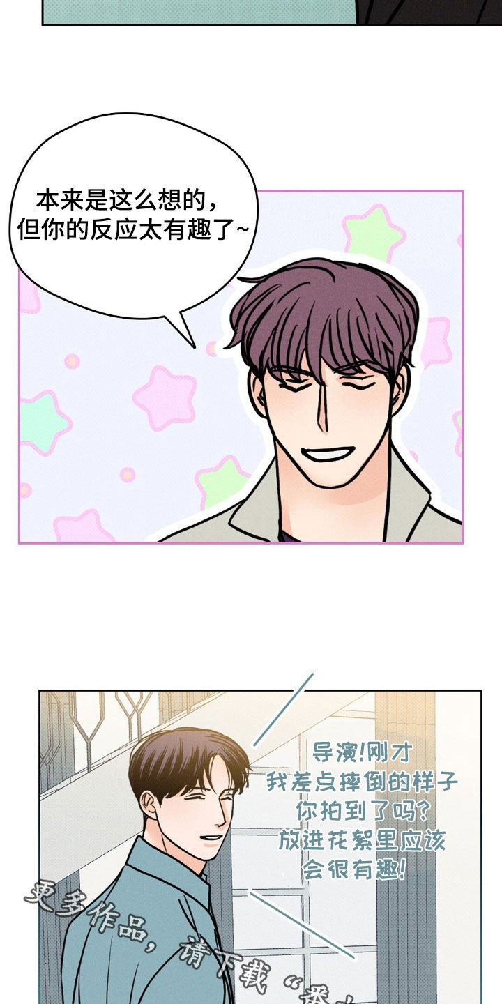 圆月变身漫画,第35章：拍花絮1图
