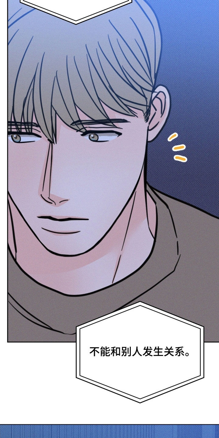 圆月变身漫画,第36章：合约2图