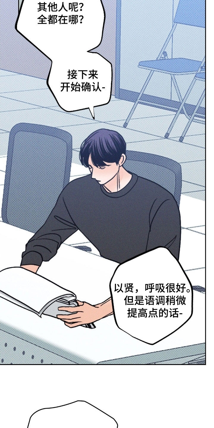 圆月变身漫画,第27章：不是梦吧4图