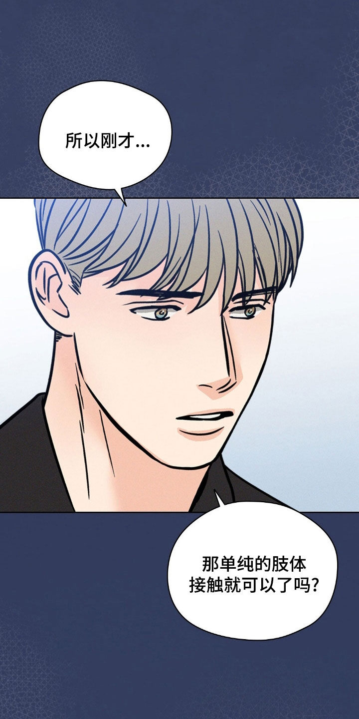 圆月变身漫画,第31章：有鬼5图