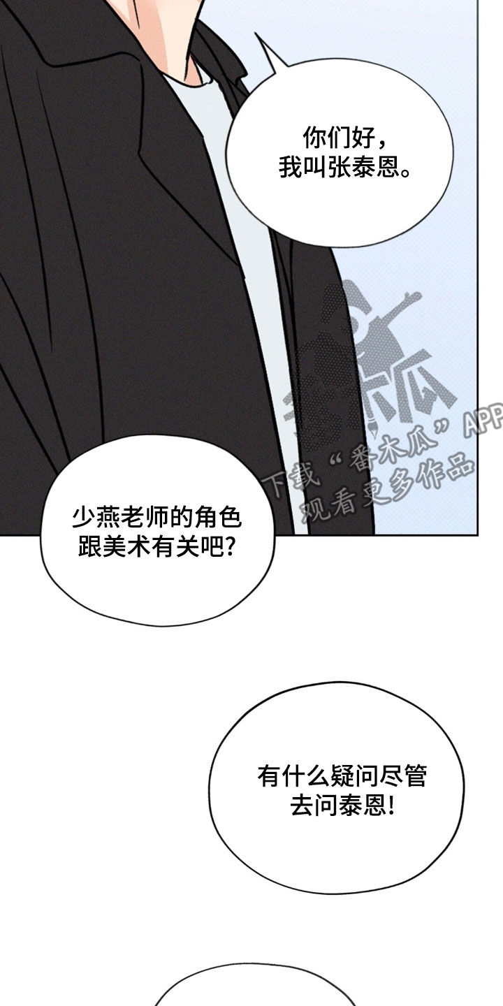 圆月变身漫画,第27章：不是梦吧1图