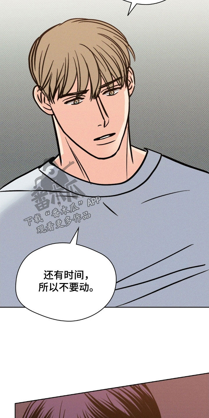 圆月变身漫画,第30章：这个混蛋3图