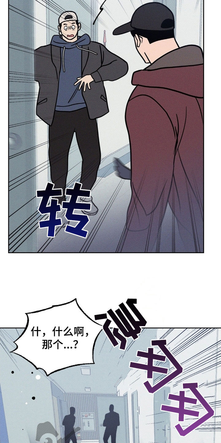 圆月变身漫画,第28章：我害怕4图