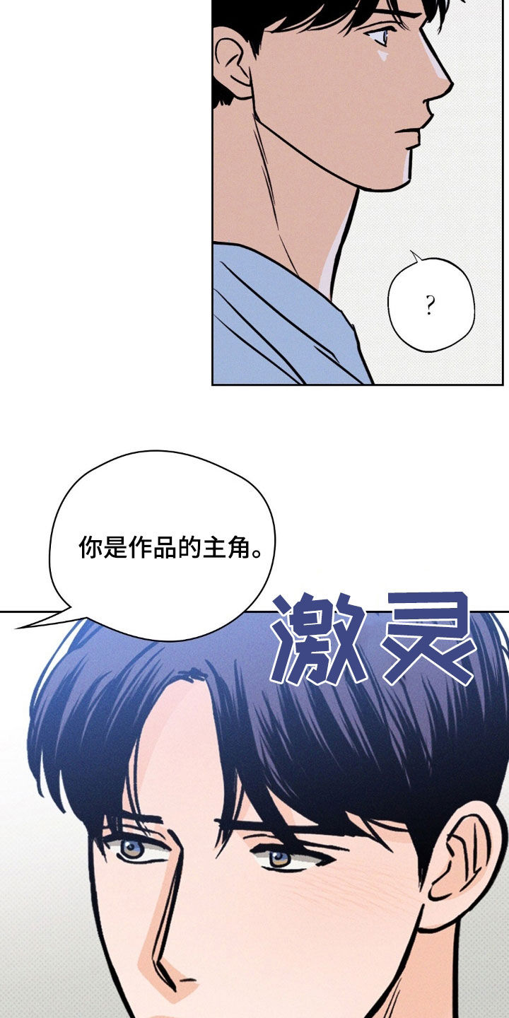 圆月变身漫画,第34章：不要兜圈子3图