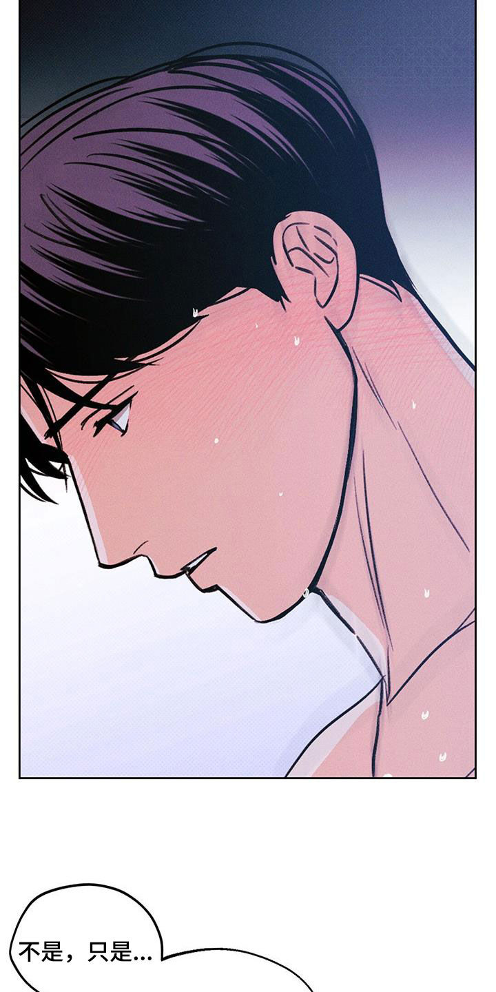 圆月变身漫画,第26章：那个人在哭1图
