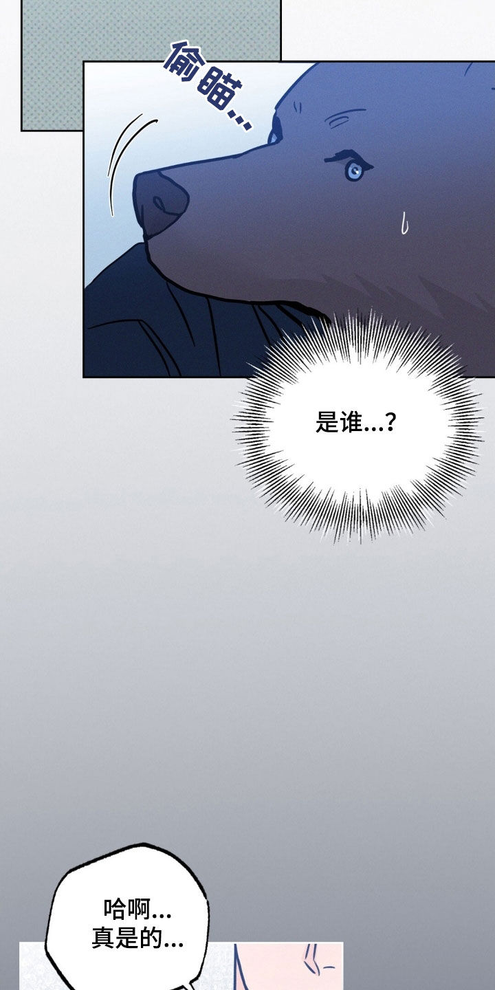 圆月变身漫画,第28章：我害怕1图