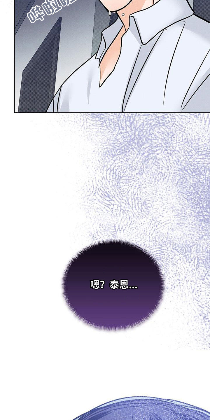 圆月变身漫画,第26章：那个人在哭5图