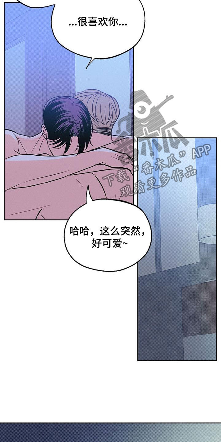 圆月变身漫画,第26章：那个人在哭2图