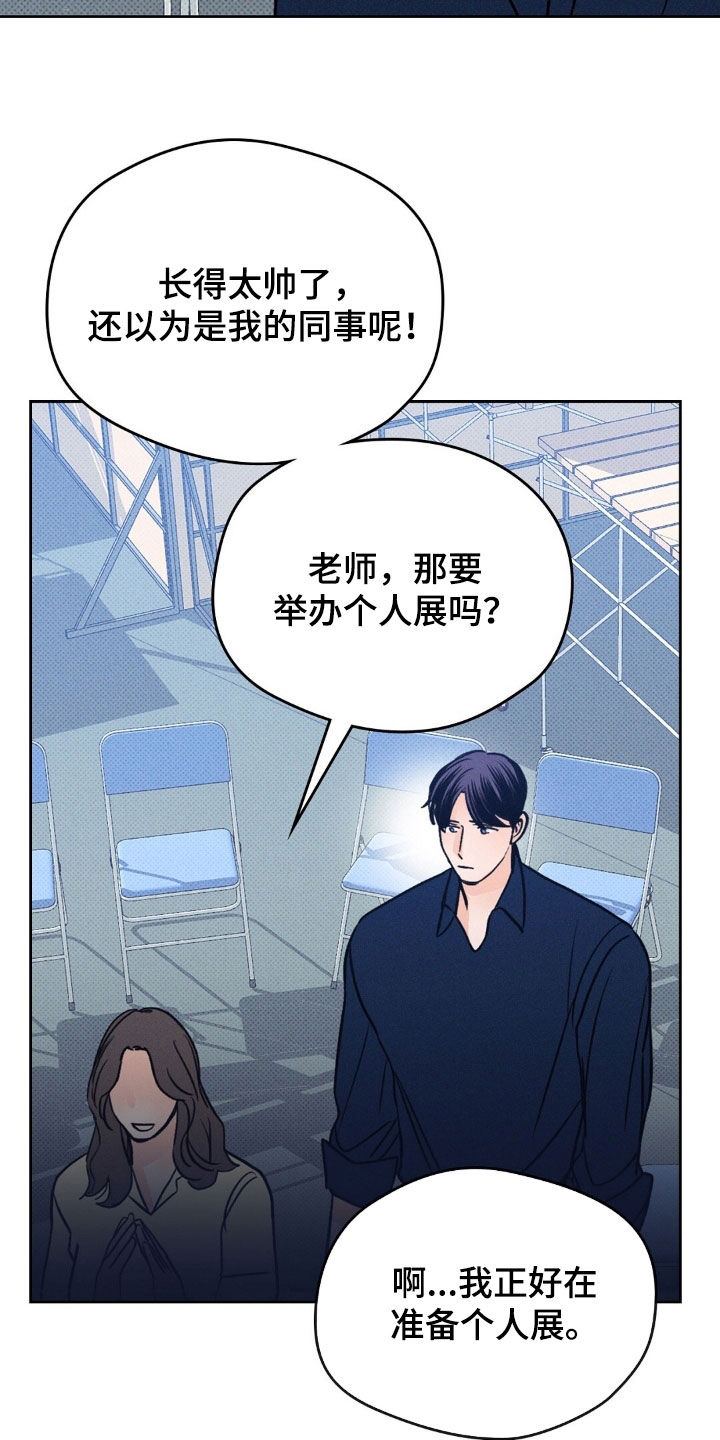 圆月变身漫画,第27章：不是梦吧3图