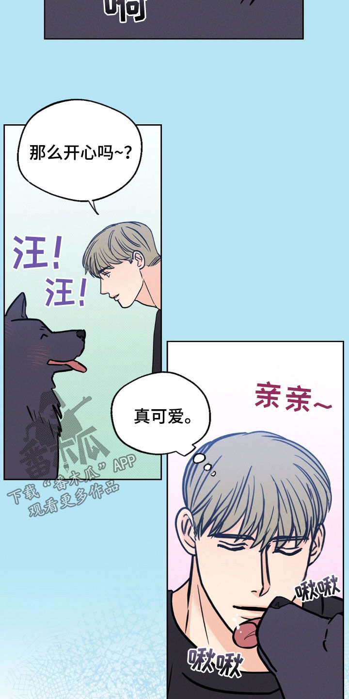 圆月变身漫画,第33章：让我怎么接受3图