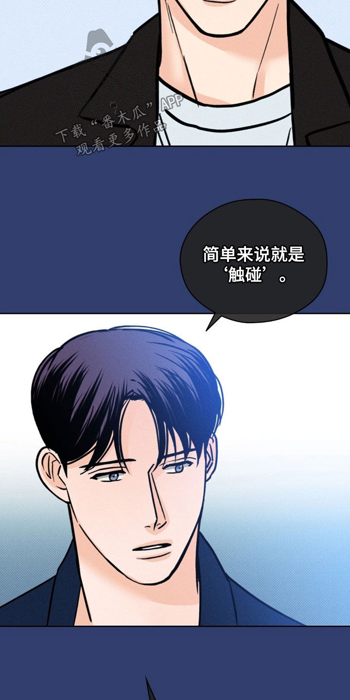 圆月变身漫画,第33章：让我怎么接受4图
